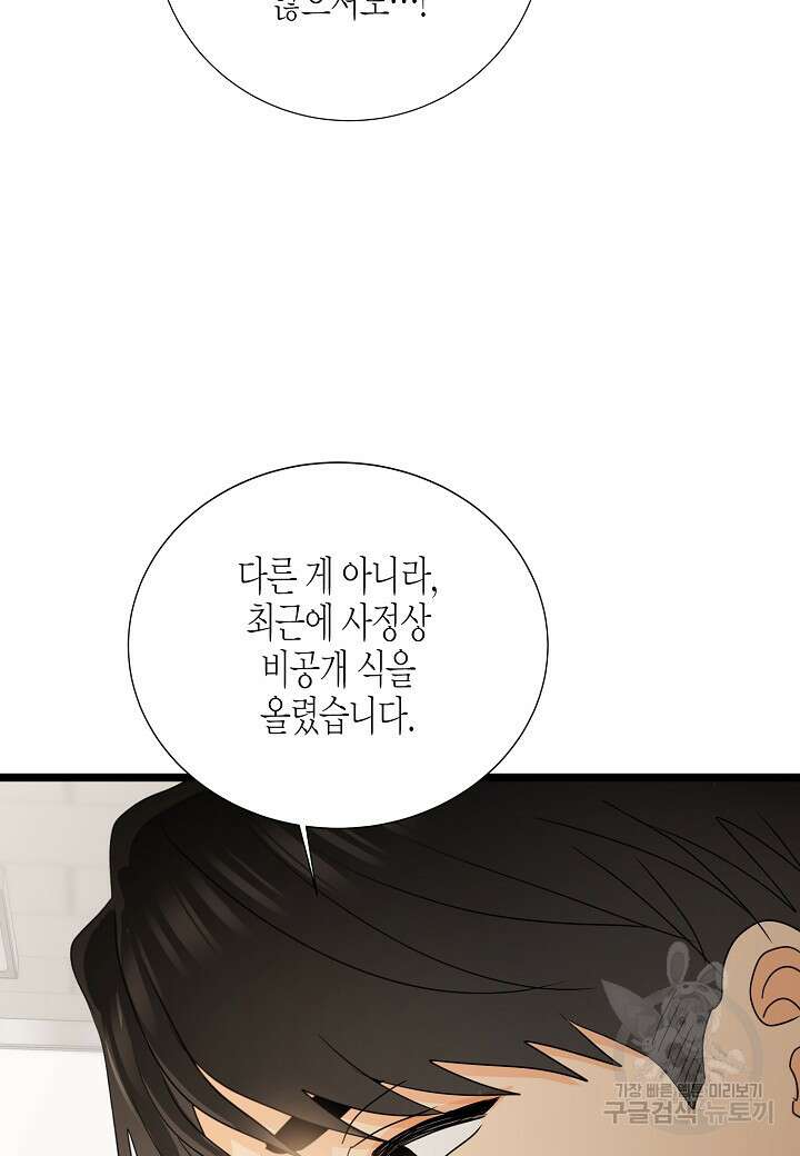 쇼윈도의 품격 112화(외전 7화) 57