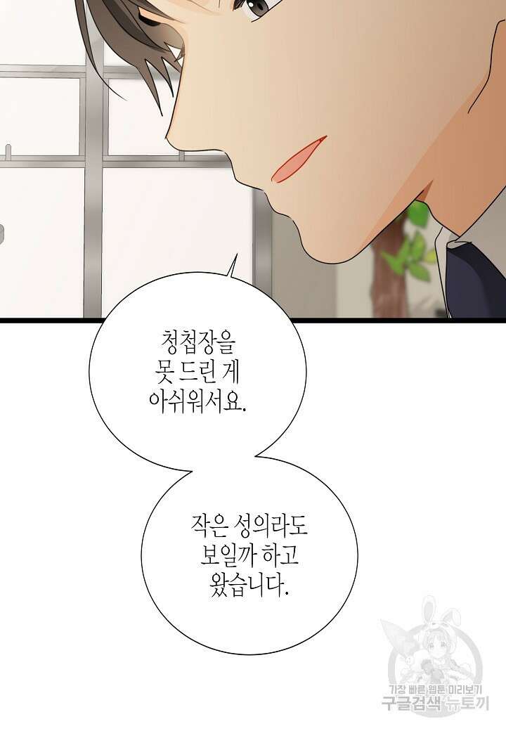 쇼윈도의 품격 112화(외전 7화) 58
