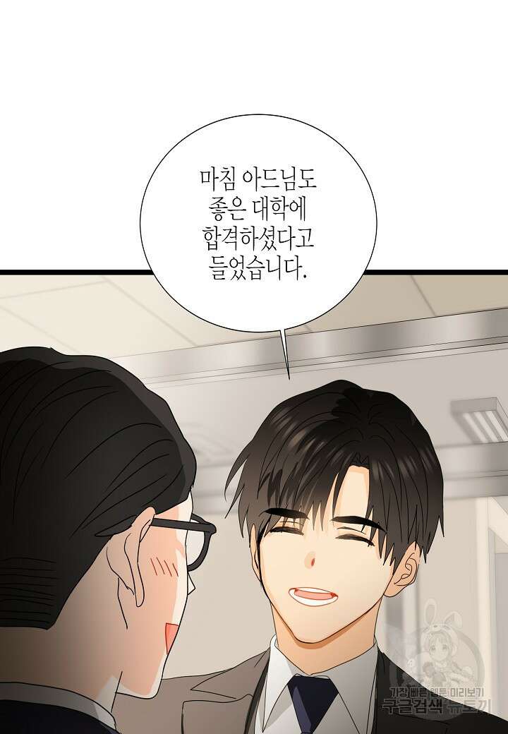 쇼윈도의 품격 112화(외전 7화) 59