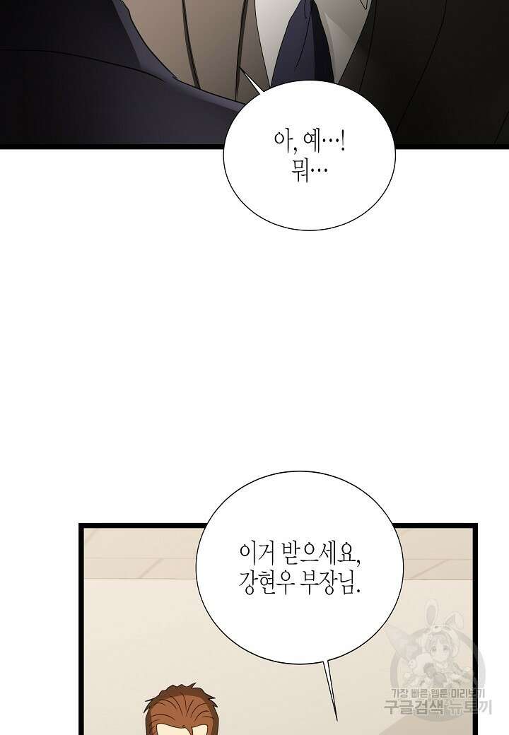 쇼윈도의 품격 112화(외전 7화) 60