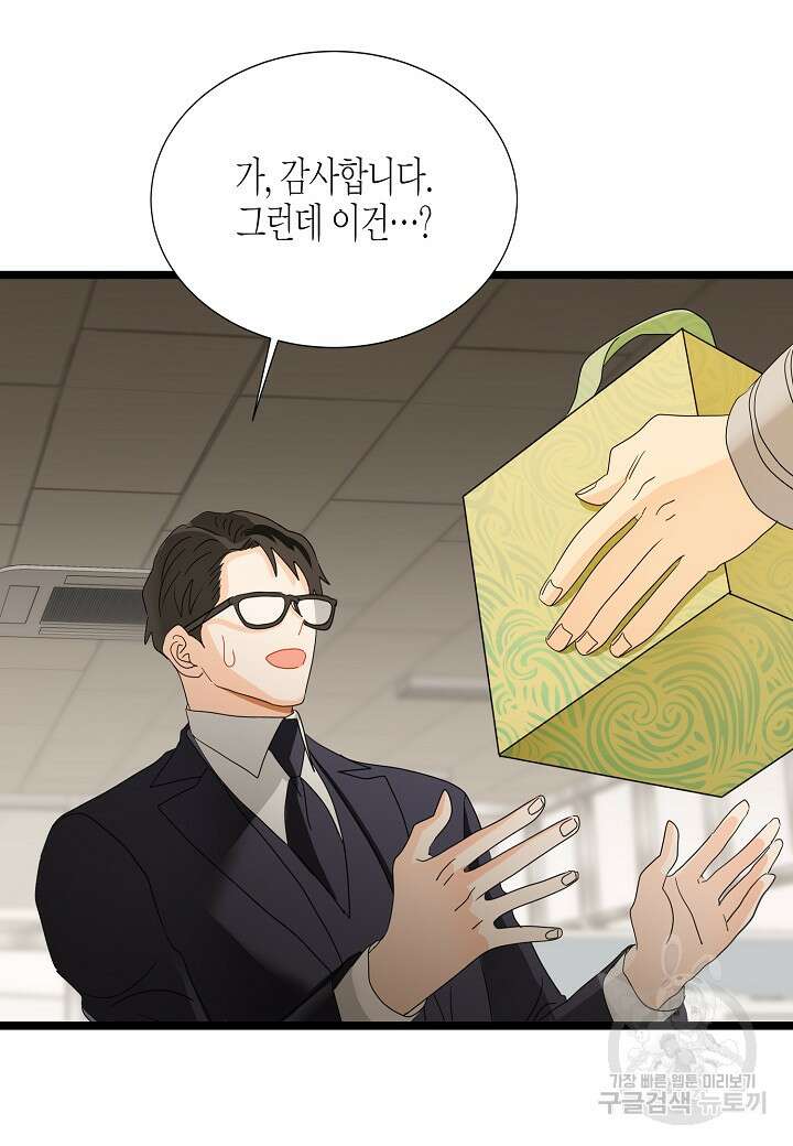 쇼윈도의 품격 112화(외전 7화) 62