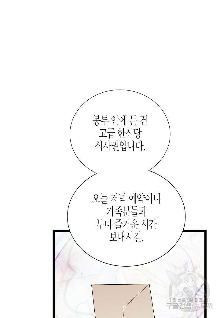 쇼윈도의 품격 112화(외전 7화) 63