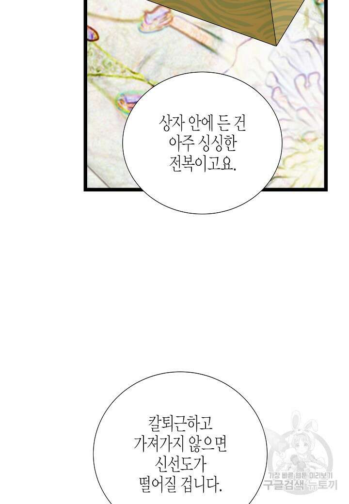쇼윈도의 품격 112화(외전 7화) 65