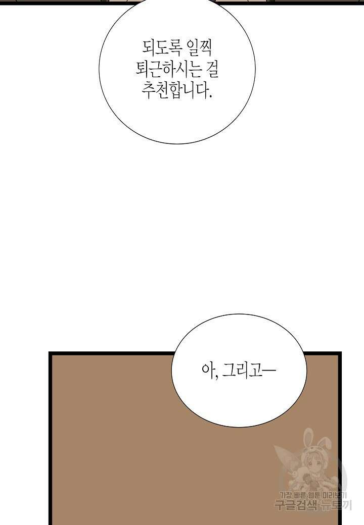 쇼윈도의 품격 112화(외전 7화) 67