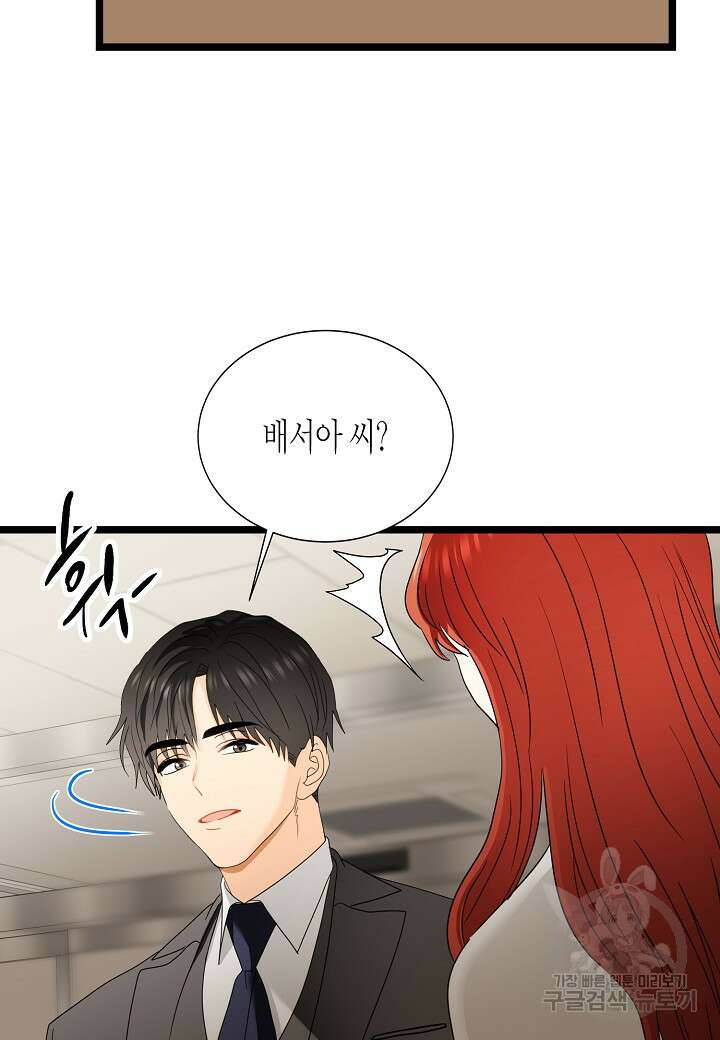 쇼윈도의 품격 112화(외전 7화) 68