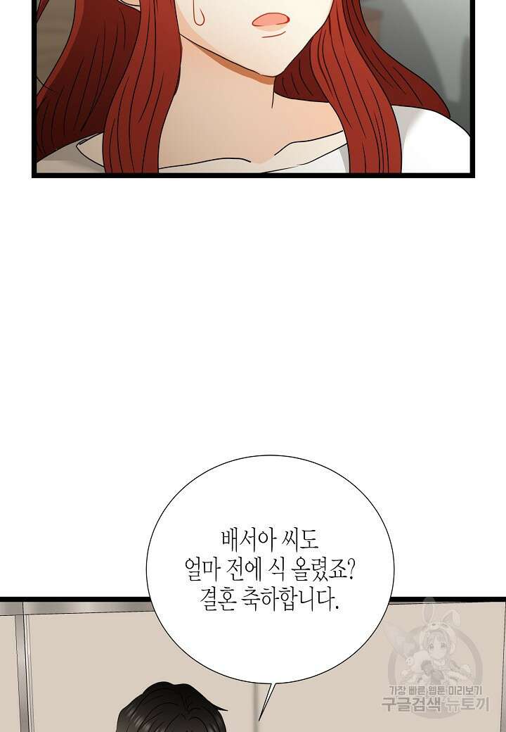쇼윈도의 품격 112화(외전 7화) 71