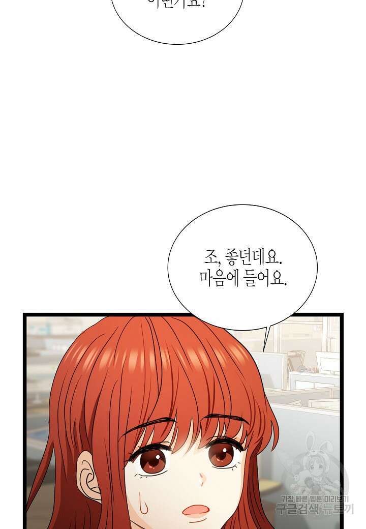 쇼윈도의 품격 112화(외전 7화) 73