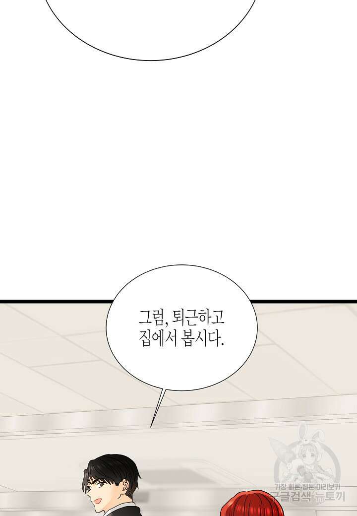 쇼윈도의 품격 112화(외전 7화) 76