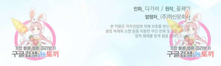 쇼윈도의 품격 112화(외전 7화) 84