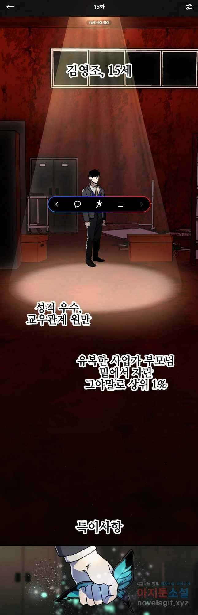 상추마켓 15화 1