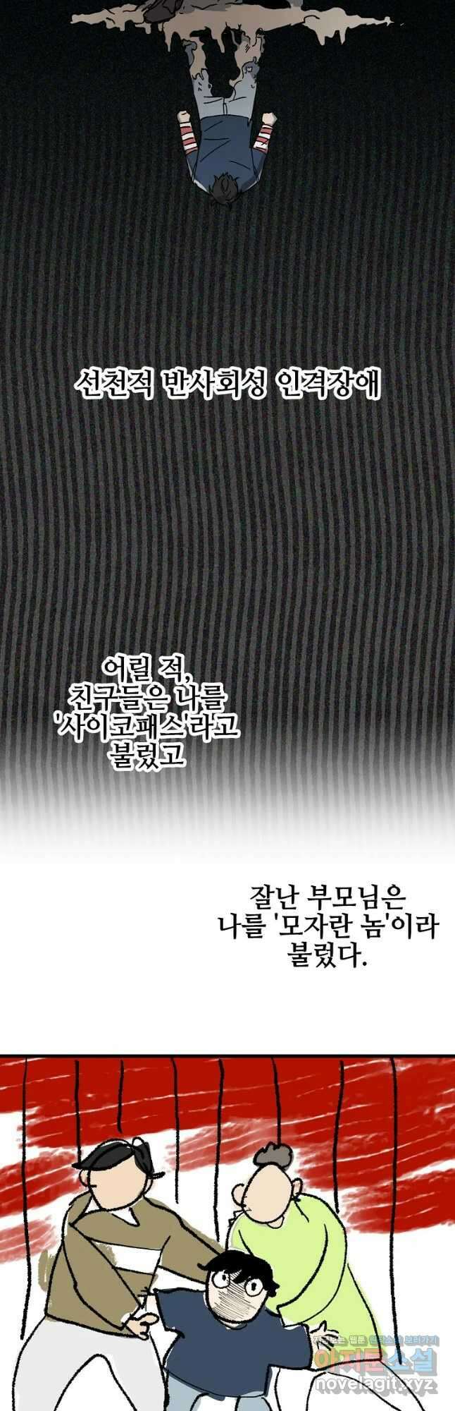 상추마켓 15화 3