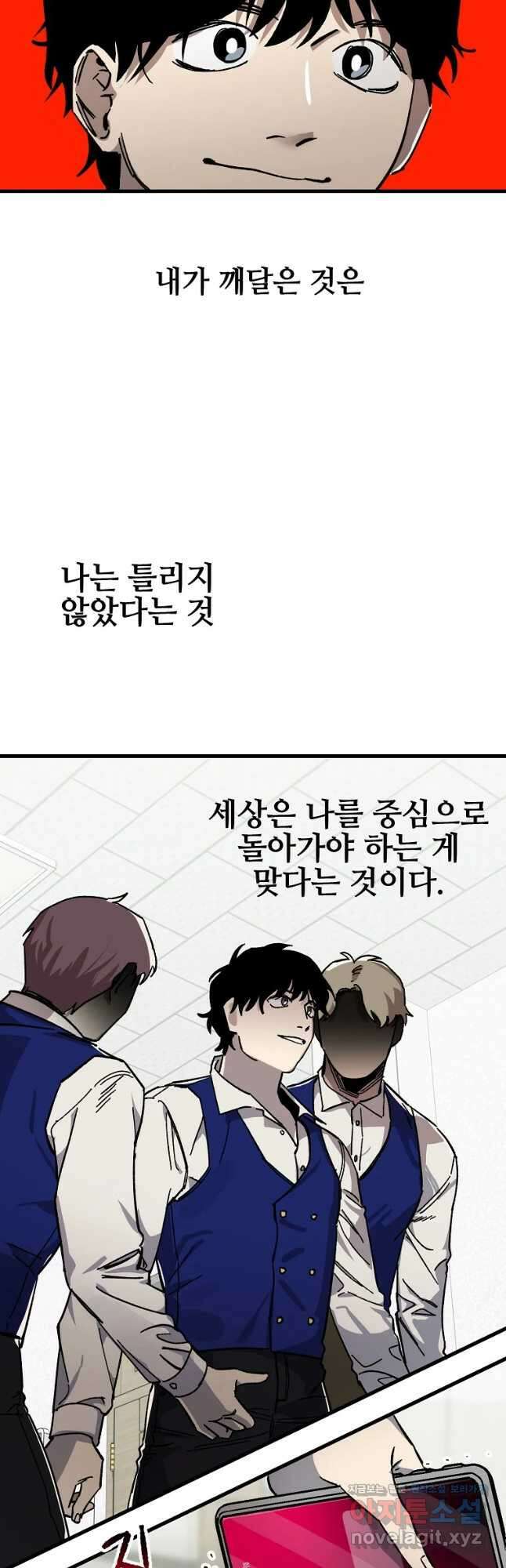 상추마켓 15화 5