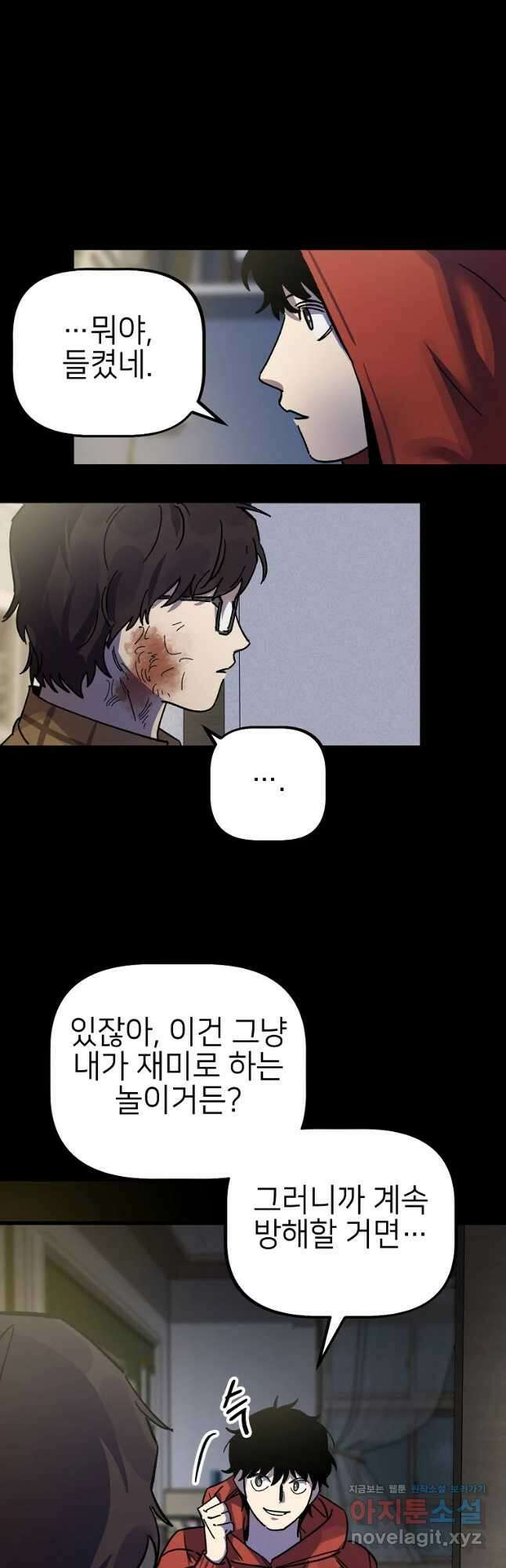 상추마켓 15화 10