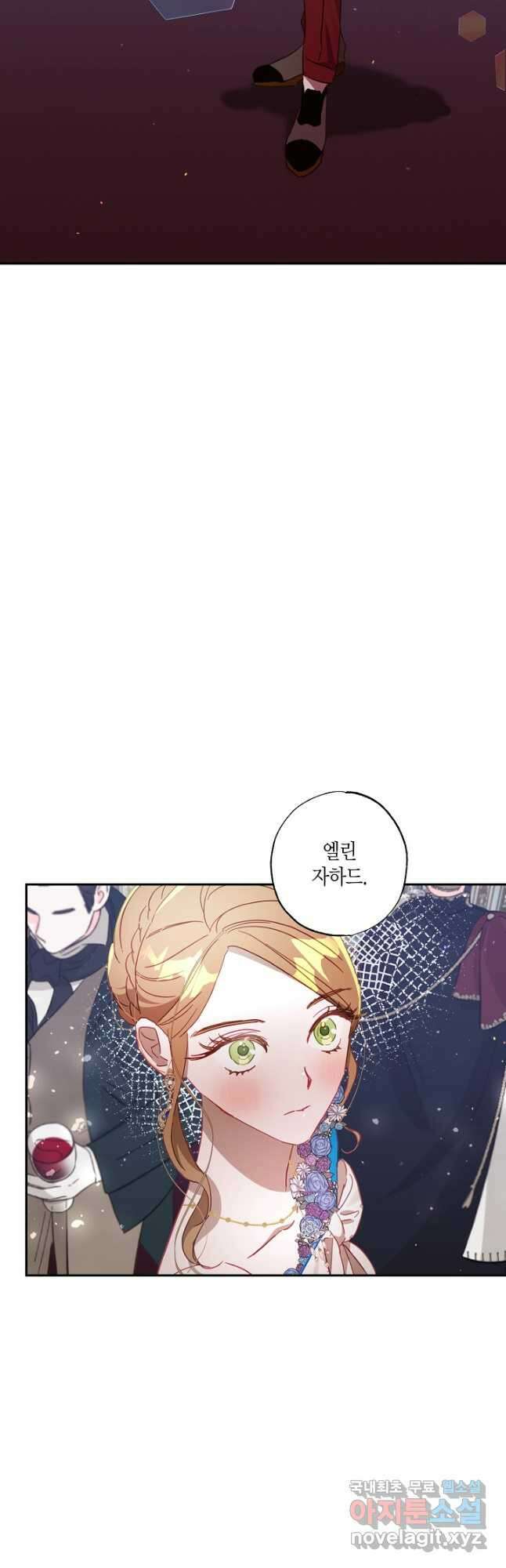 흑막 남편과의 이혼에 실패한 것 같다 36화 4