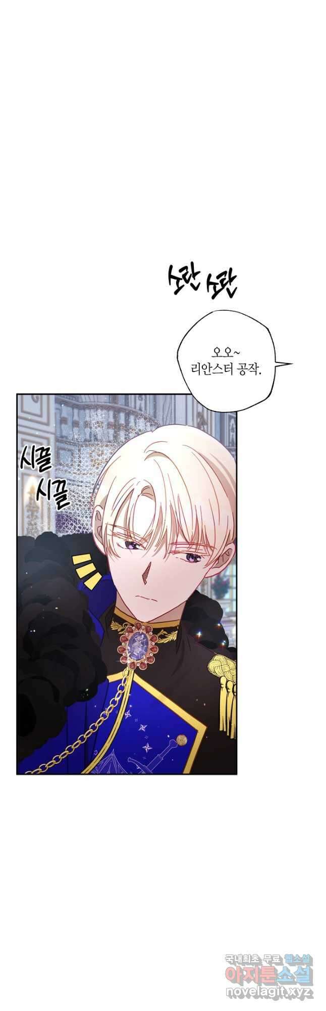흑막 남편과의 이혼에 실패한 것 같다 36화 9