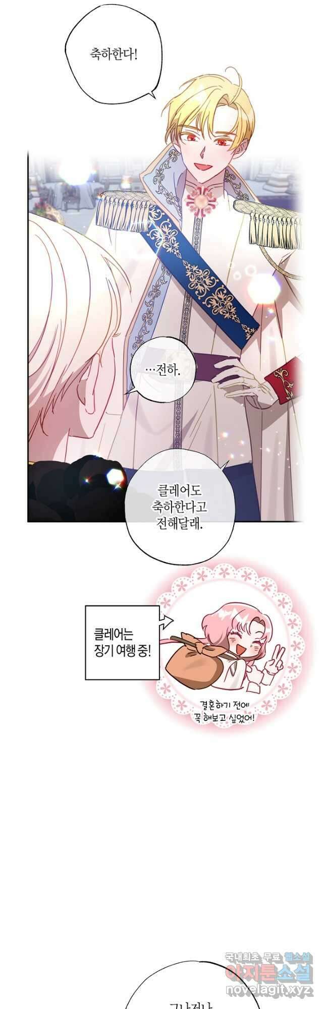 흑막 남편과의 이혼에 실패한 것 같다 36화 10