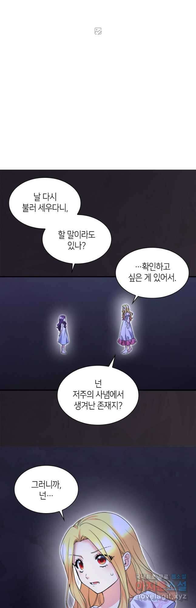 쌍둥이 남매의 뉴라이프 135화 3