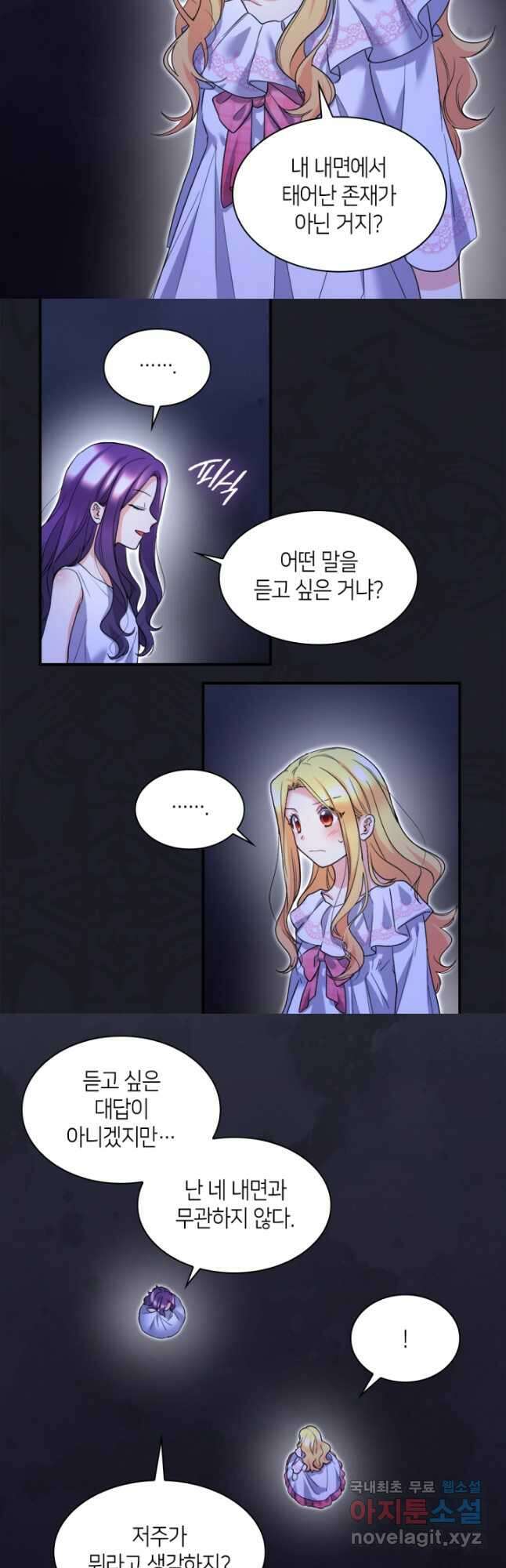 쌍둥이 남매의 뉴라이프 135화 4