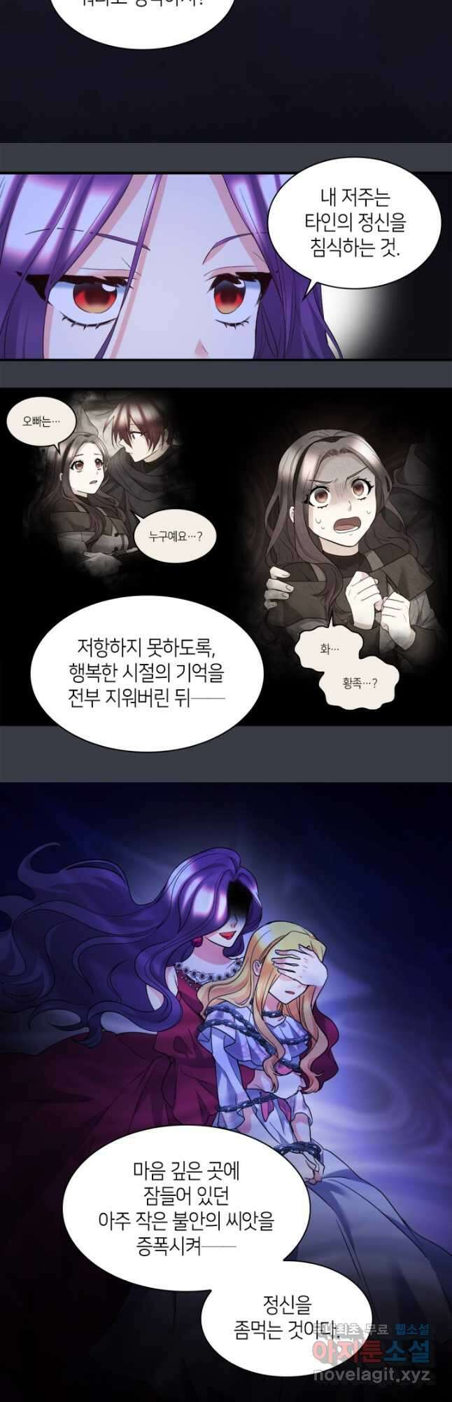 쌍둥이 남매의 뉴라이프 135화 5