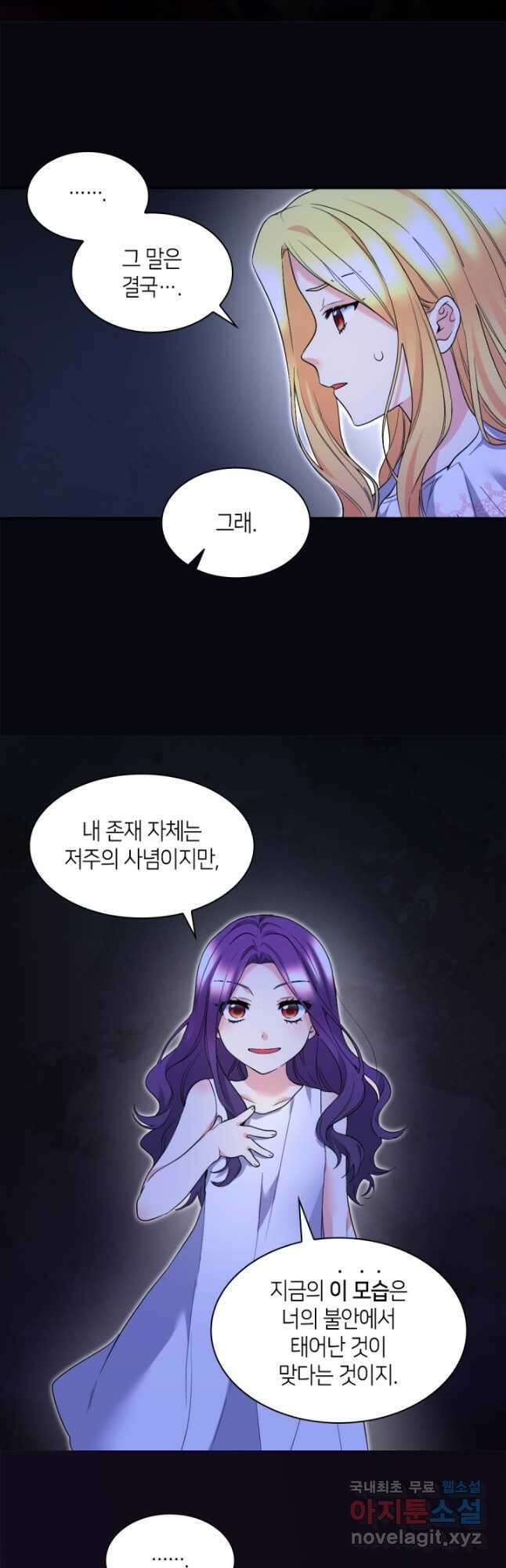 쌍둥이 남매의 뉴라이프 135화 6