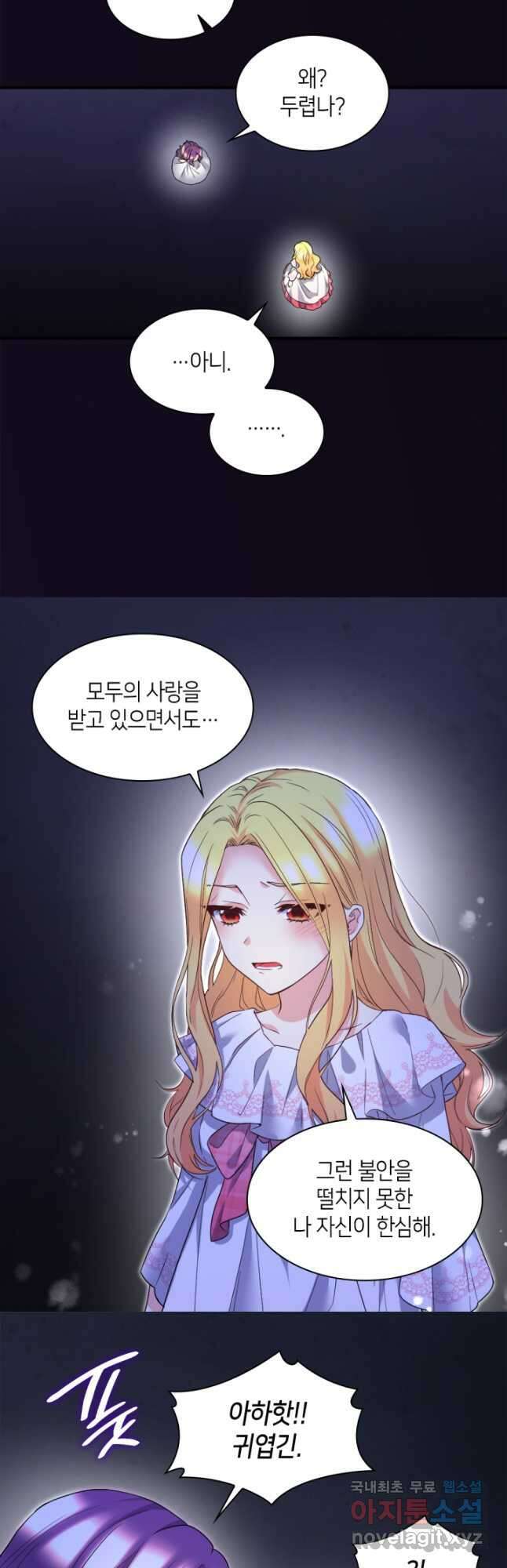 쌍둥이 남매의 뉴라이프 135화 7