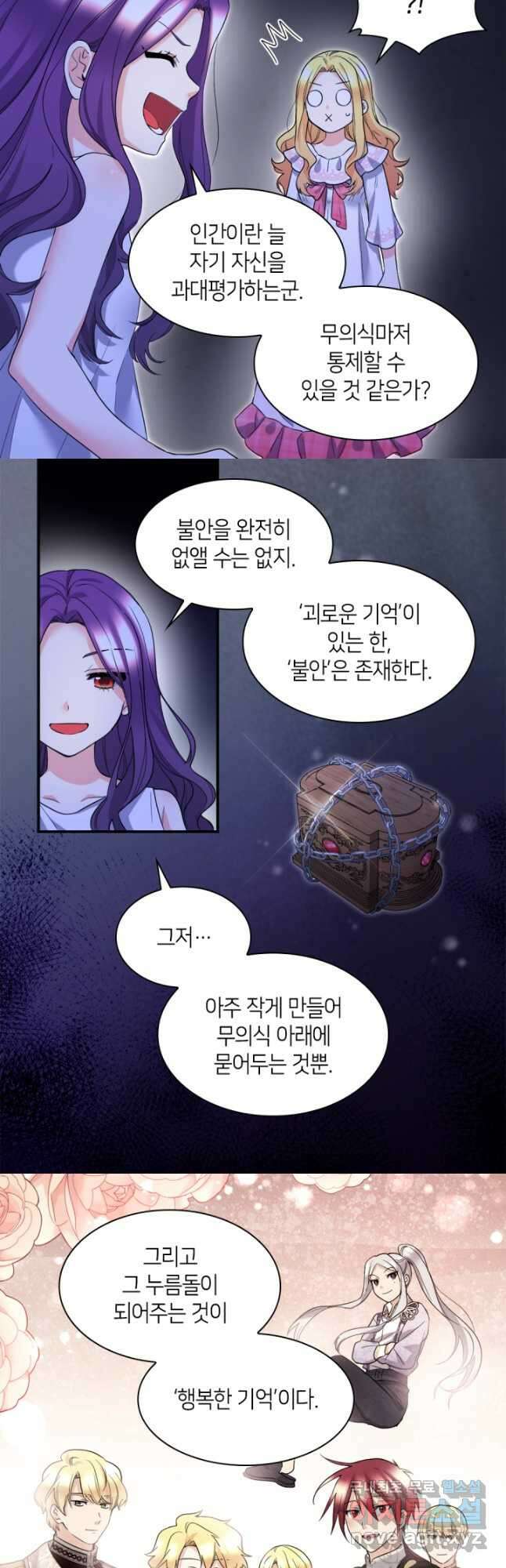 쌍둥이 남매의 뉴라이프 135화 8