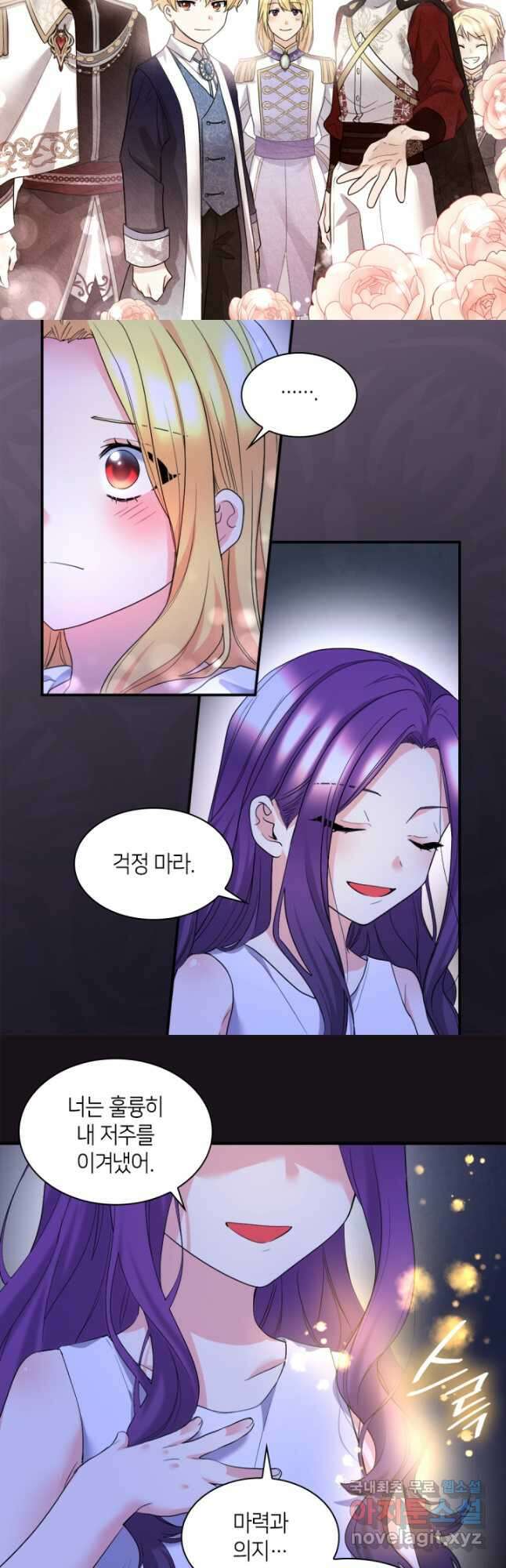 쌍둥이 남매의 뉴라이프 135화 9