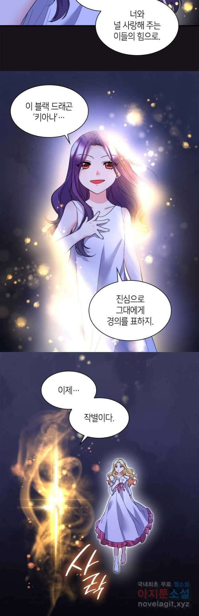 쌍둥이 남매의 뉴라이프 135화 10