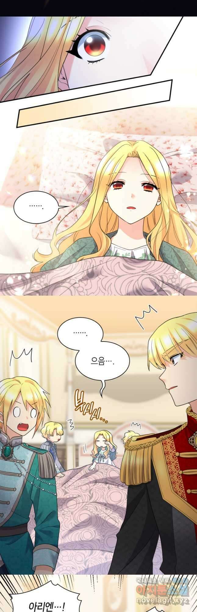 쌍둥이 남매의 뉴라이프 135화 11