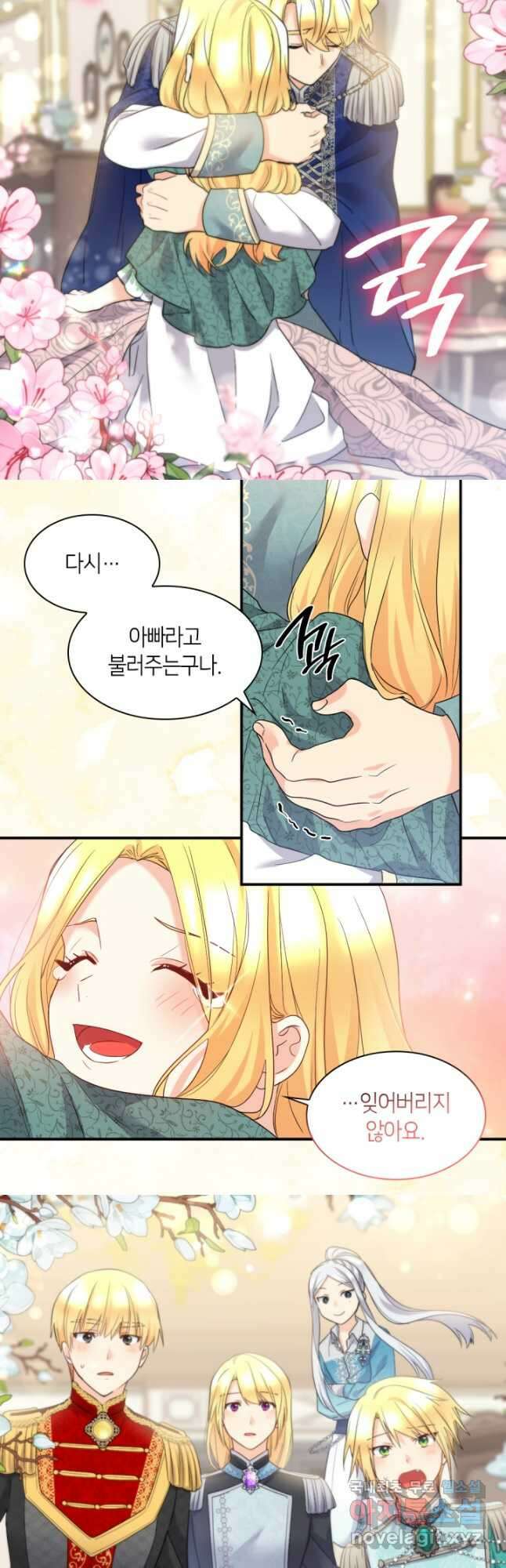 쌍둥이 남매의 뉴라이프 135화 13