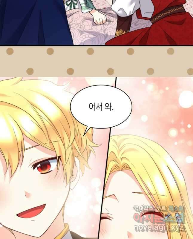 쌍둥이 남매의 뉴라이프 135화 15