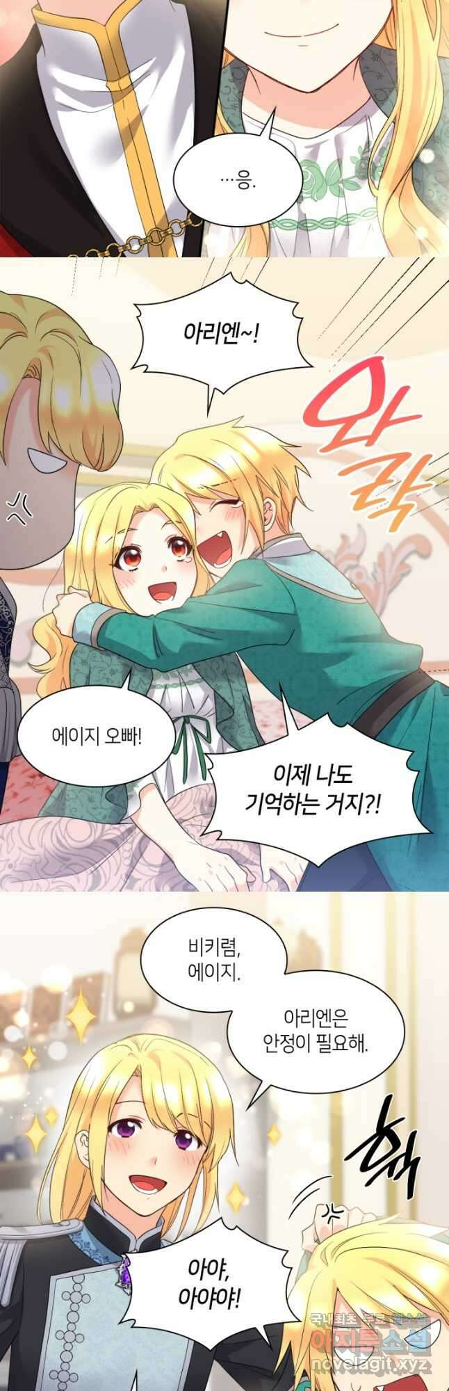 쌍둥이 남매의 뉴라이프 135화 16