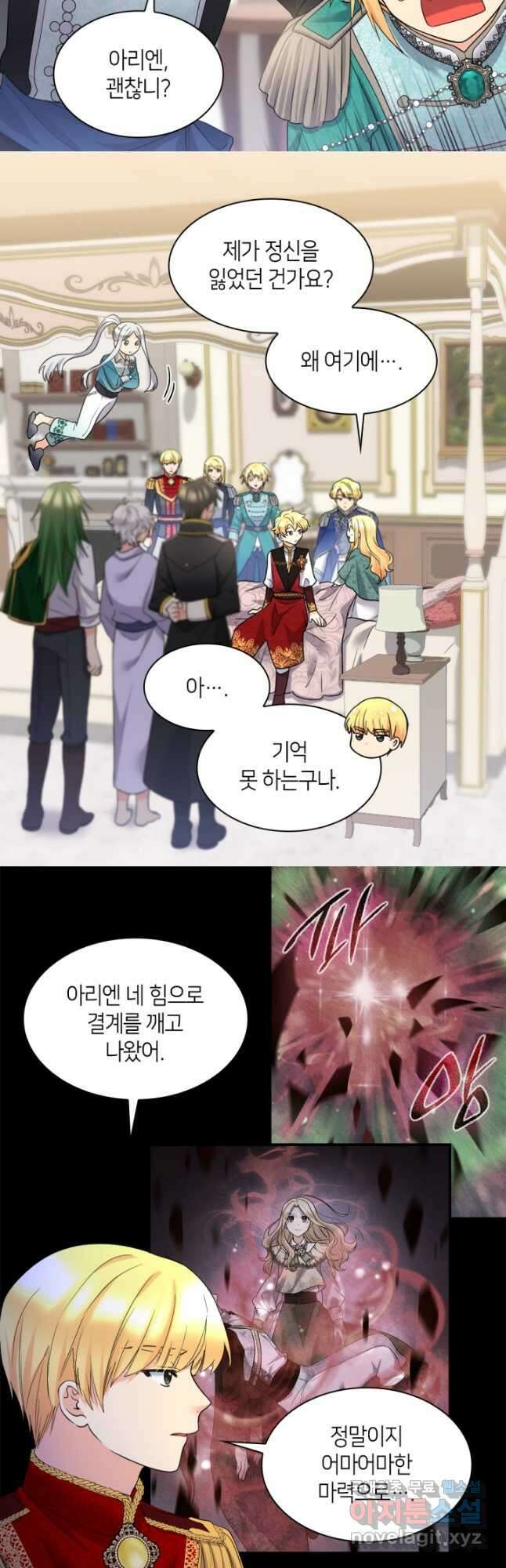 쌍둥이 남매의 뉴라이프 135화 17