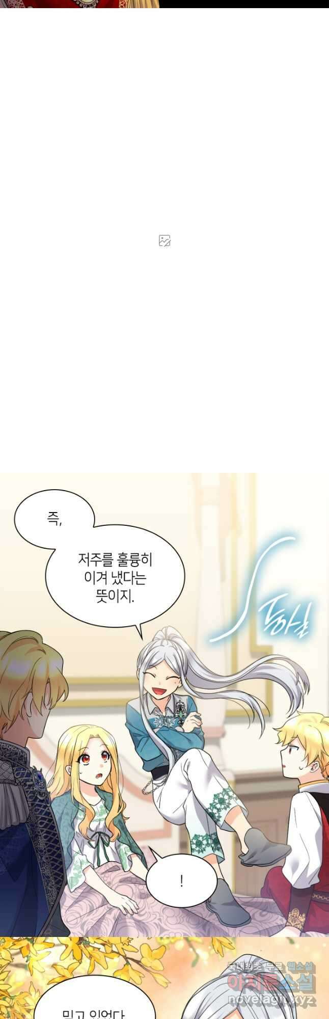 쌍둥이 남매의 뉴라이프 135화 18