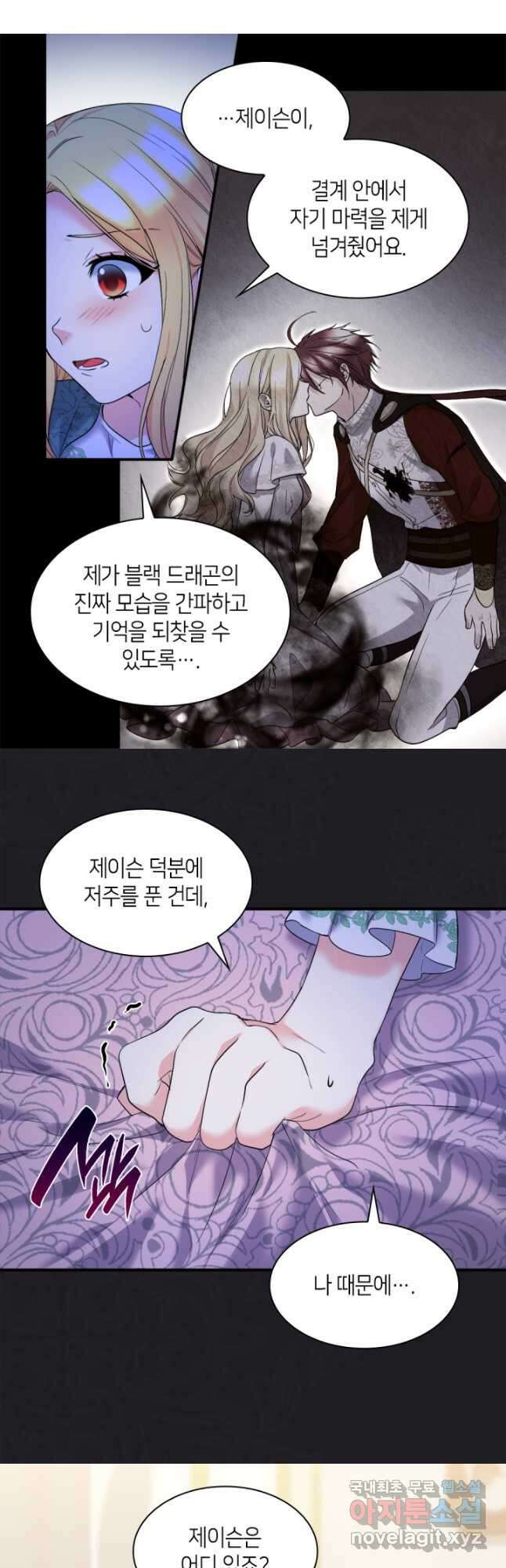 쌍둥이 남매의 뉴라이프 135화 23