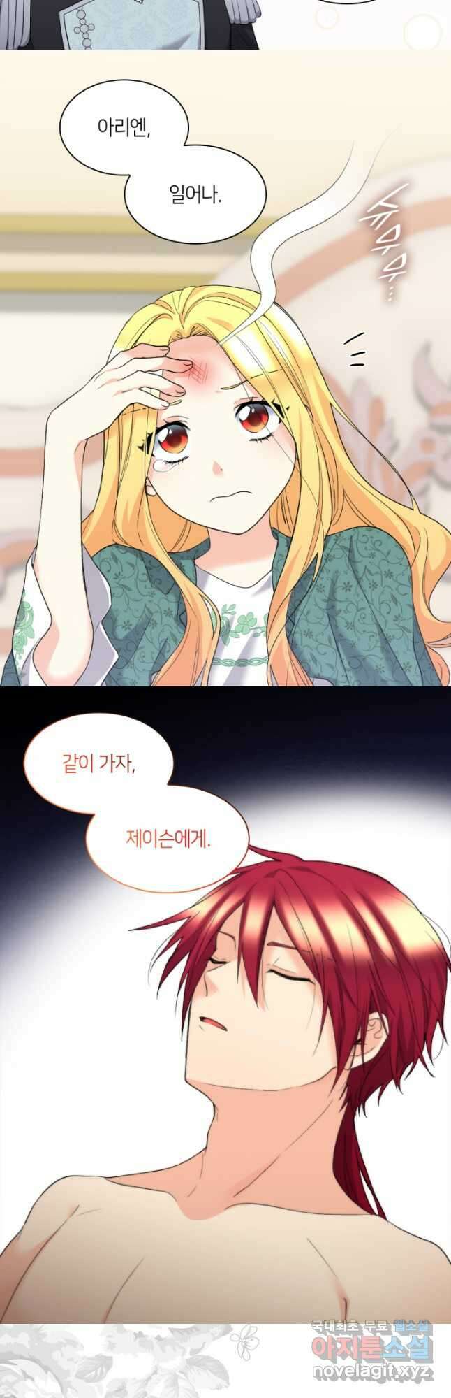 쌍둥이 남매의 뉴라이프 135화 28