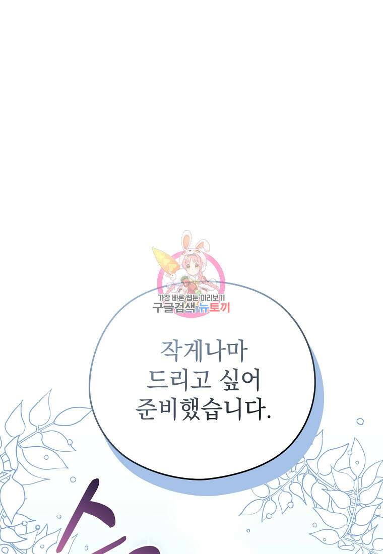 마이 디어 아스터 6화 1
