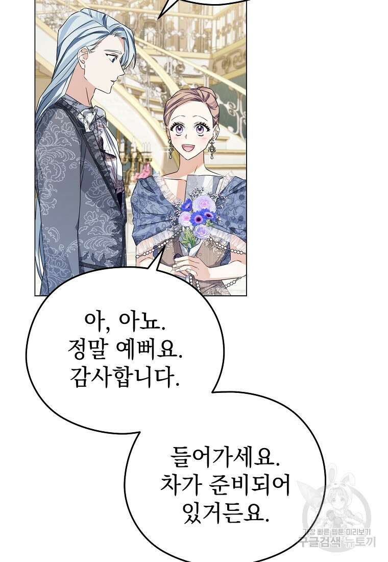 마이 디어 아스터 6화 4