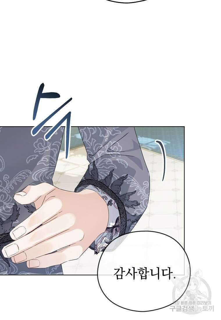 마이 디어 아스터 6화 5