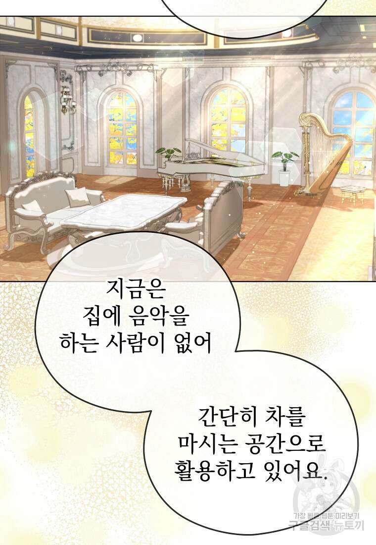 마이 디어 아스터 6화 10