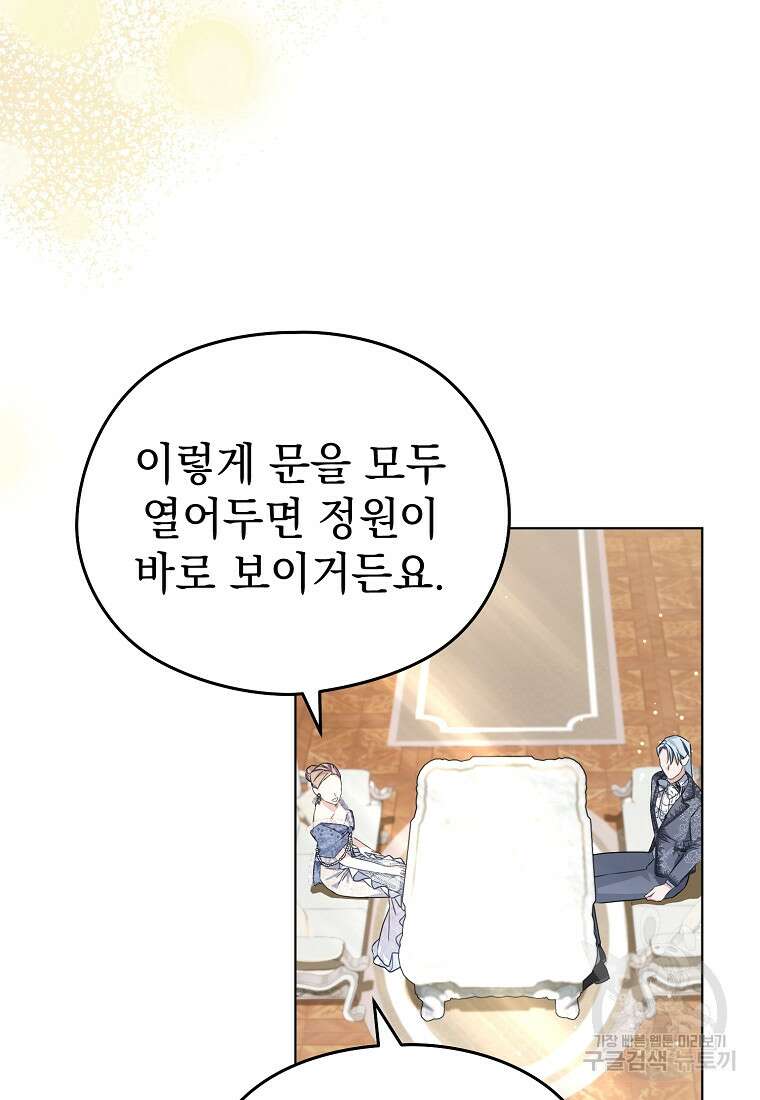 마이 디어 아스터 6화 11