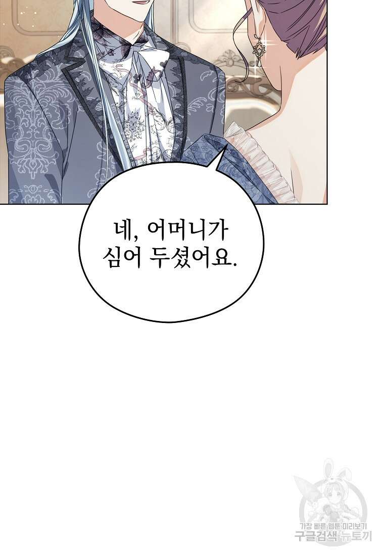 마이 디어 아스터 6화 13