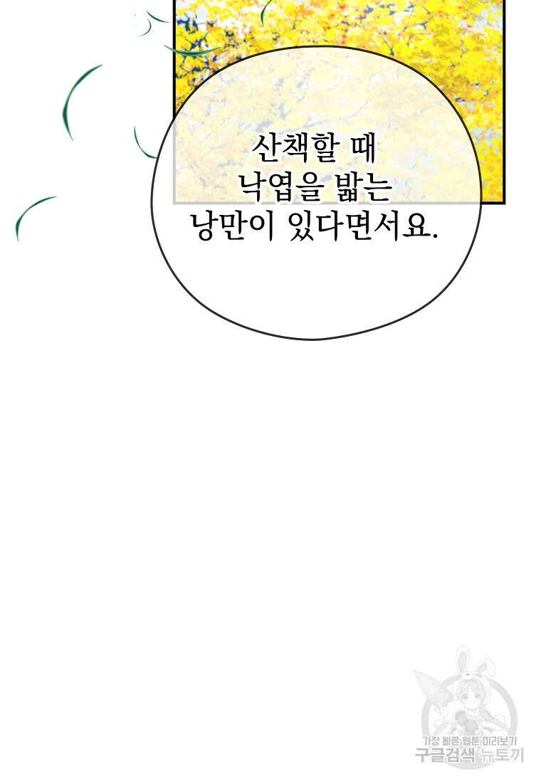 마이 디어 아스터 6화 15