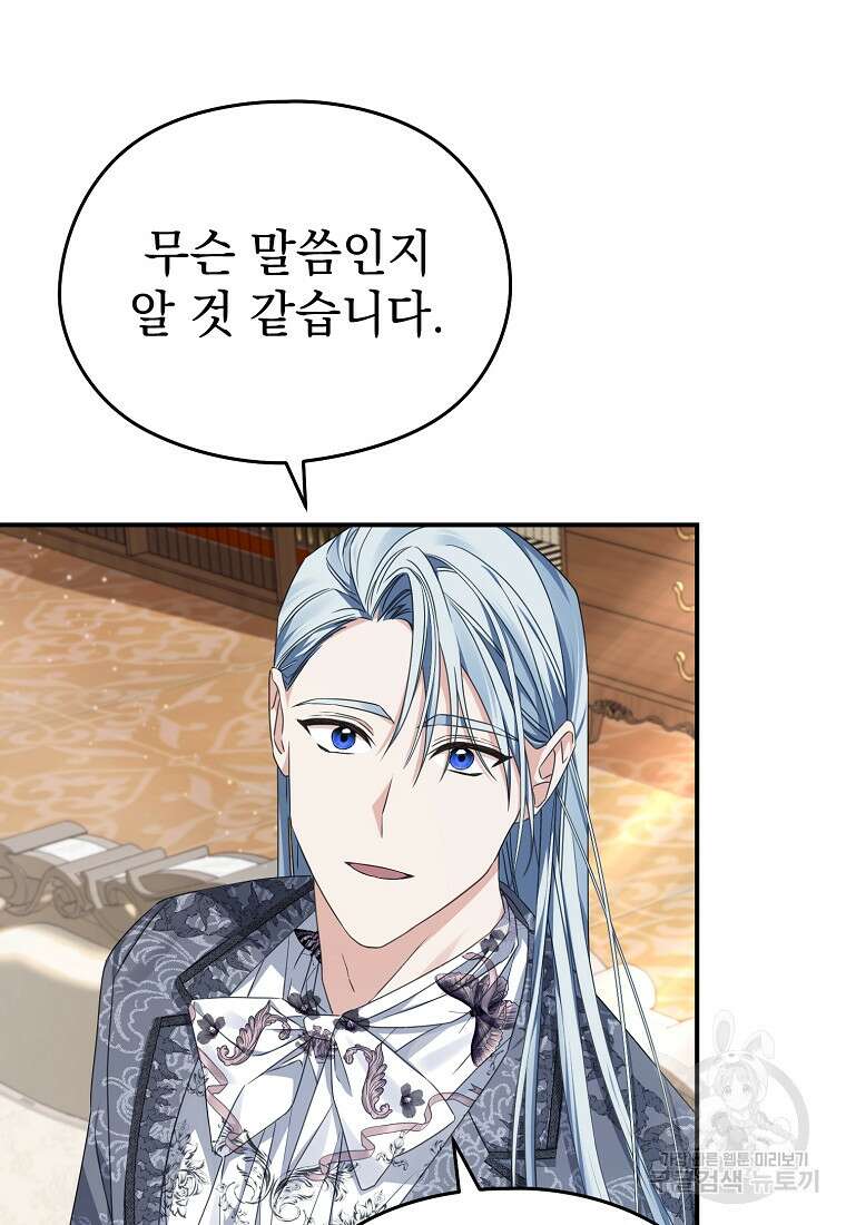 마이 디어 아스터 6화 16