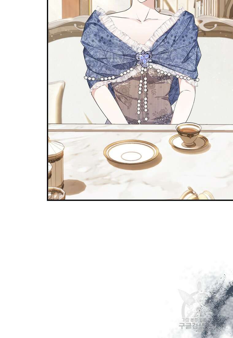 마이 디어 아스터 6화 21