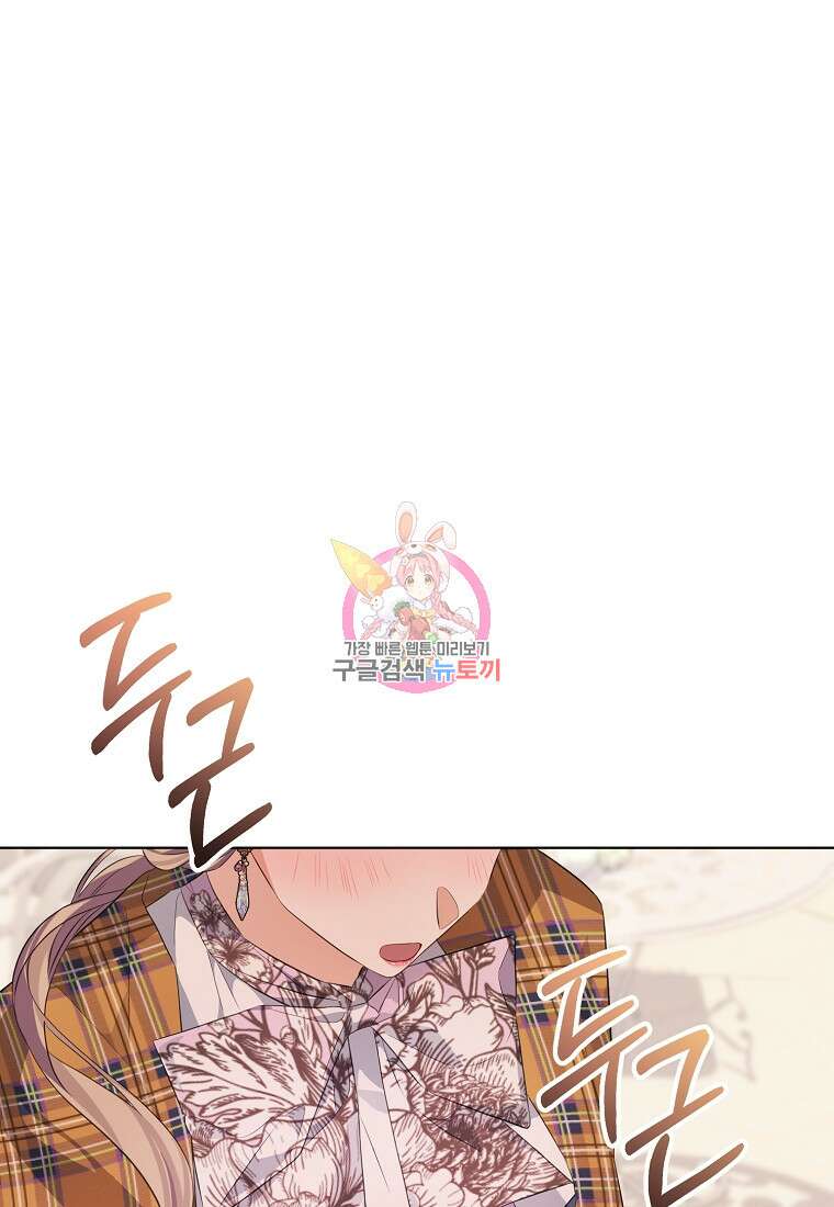 마이 디어 아스터 11화 1