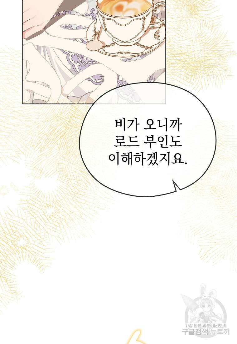 마이 디어 아스터 11화 7