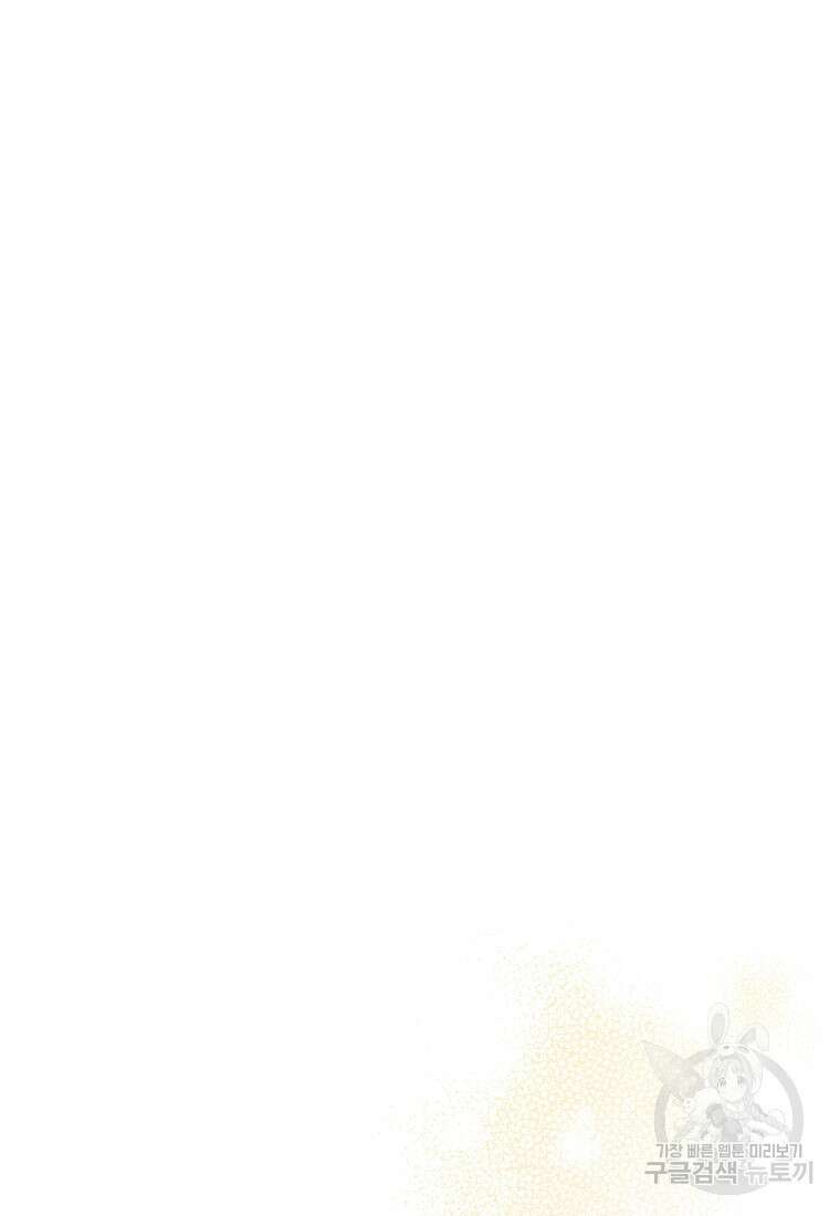 마이 디어 아스터 11화 11