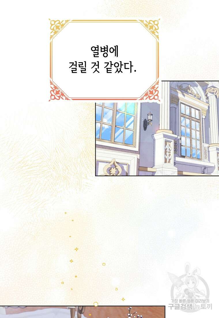 마이 디어 아스터 11화 12