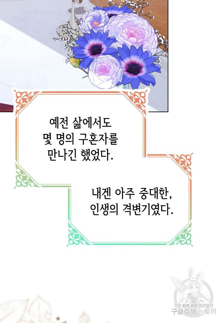 마이 디어 아스터 11화 13